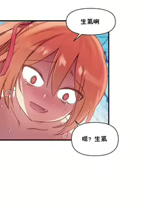 Page 343 of 初恋豚鼠 1-51 中文翻译（完结） - preview thumbnail