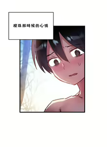 Page 346 of 初恋豚鼠 1-51 中文翻译（完结） - preview thumbnail
