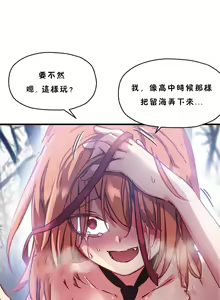 Page 347 of 初恋豚鼠 1-51 中文翻译（完结） - preview thumbnail