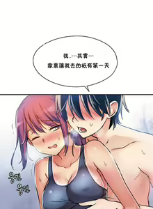 Page 35 of 初恋豚鼠 1-51 中文翻译（完结） - preview thumbnail