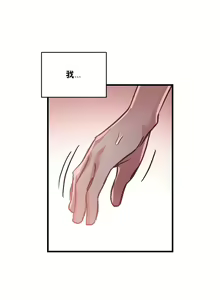 Page 357 of 初恋豚鼠 1-51 中文翻译（完结） - preview thumbnail