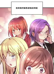 Page 360 of 初恋豚鼠 1-51 中文翻译（完结） - preview thumbnail