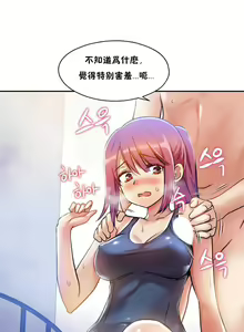 Page 36 of 初恋豚鼠 1-51 中文翻译（完结） - preview thumbnail