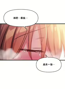 Page 361 of 初恋豚鼠 1-51 中文翻译（完结） - preview thumbnail