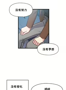Page 368 of 初恋豚鼠 1-51 中文翻译（完结） - preview thumbnail