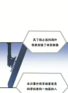 Page 371 of 初恋豚鼠 1-51 中文翻译（完结） - preview thumbnail