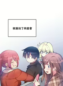 Page 372 of 初恋豚鼠 1-51 中文翻译（完结） - preview thumbnail