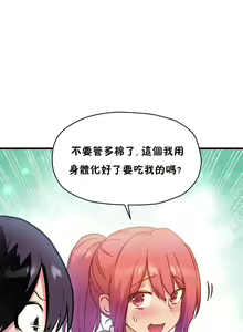 Page 373 of 初恋豚鼠 1-51 中文翻译（完结） - preview thumbnail