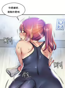 Page 38 of 初恋豚鼠 1-51 中文翻译（完结） - preview thumbnail
