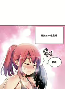 Page 39 of 初恋豚鼠 1-51 中文翻译（完结） - preview thumbnail