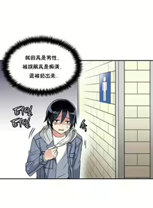Page 4 of 初恋豚鼠 1-51 中文翻译（完结） - preview thumbnail
