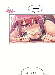 Page 43 of 初恋豚鼠 1-51 中文翻译（完结） - preview thumbnail