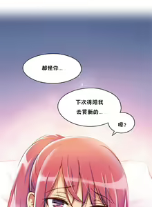 Page 45 of 初恋豚鼠 1-51 中文翻译（完结） - preview thumbnail