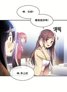 Page 48 of 初恋豚鼠 1-51 中文翻译（完结） - preview thumbnail