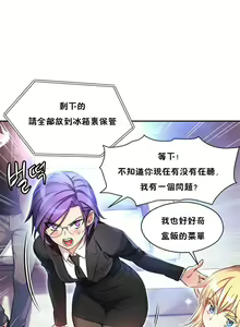 Page 49 of 初恋豚鼠 1-51 中文翻译（完结） - preview thumbnail