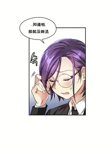 Page 50 of 初恋豚鼠 1-51 中文翻译（完结） - preview thumbnail