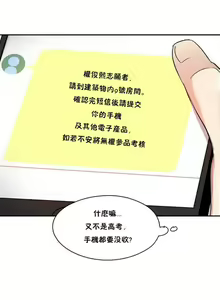 Page 5 of 初恋豚鼠 1-51 中文翻译（完结） - preview thumbnail