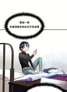 Page 52 of 初恋豚鼠 1-51 中文翻译（完结） - preview thumbnail