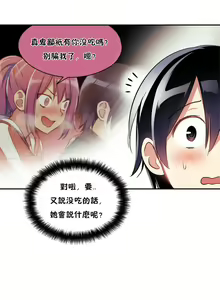 Page 53 of 初恋豚鼠 1-51 中文翻译（完结） - preview thumbnail
