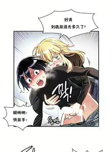 Page 56 of 初恋豚鼠 1-51 中文翻译（完结） - preview thumbnail