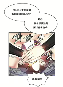 Page 57 of 初恋豚鼠 1-51 中文翻译（完结） - preview thumbnail