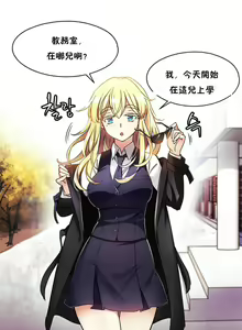 Page 60 of 初恋豚鼠 1-51 中文翻译（完结） - preview thumbnail