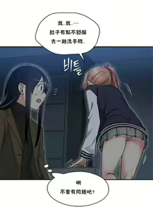 Page 6 of 初恋豚鼠 1-51 中文翻译（完结） - preview thumbnail