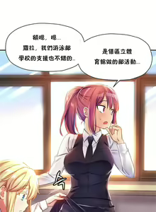 Page 62 of 初恋豚鼠 1-51 中文翻译（完结） - preview thumbnail