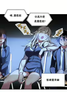 Page 63 of 初恋豚鼠 1-51 中文翻译（完结） - preview thumbnail