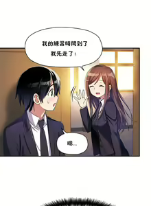 Page 64 of 初恋豚鼠 1-51 中文翻译（完结） - preview thumbnail