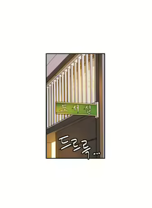 Page 65 of 初恋豚鼠 1-51 中文翻译（完结） - preview thumbnail