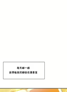 Page 66 of 初恋豚鼠 1-51 中文翻译（完结） - preview thumbnail