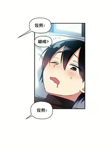 Page 68 of 初恋豚鼠 1-51 中文翻译（完结） - preview thumbnail