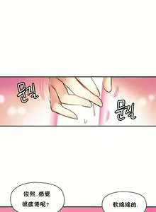 Page 69 of 初恋豚鼠 1-51 中文翻译（完结） - preview thumbnail
