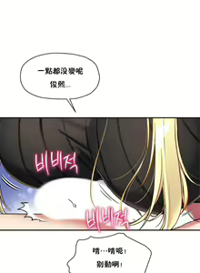 Page 70 of 初恋豚鼠 1-51 中文翻译（完结） - preview thumbnail