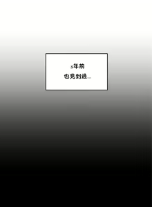 Page 71 of 初恋豚鼠 1-51 中文翻译（完结） - preview thumbnail