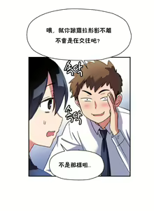 Page 72 of 初恋豚鼠 1-51 中文翻译（完结） - preview thumbnail
