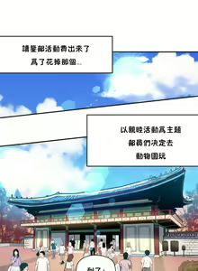 Page 73 of 初恋豚鼠 1-51 中文翻译（完结） - preview thumbnail
