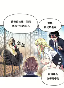 Page 74 of 初恋豚鼠 1-51 中文翻译（完结） - preview thumbnail