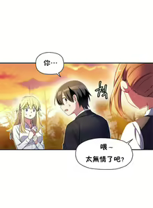 Page 77 of 初恋豚鼠 1-51 中文翻译（完结） - preview thumbnail