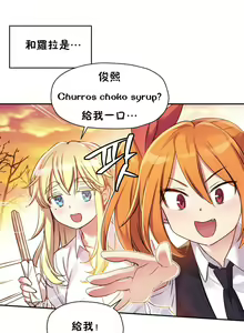 Page 78 of 初恋豚鼠 1-51 中文翻译（完结） - preview thumbnail