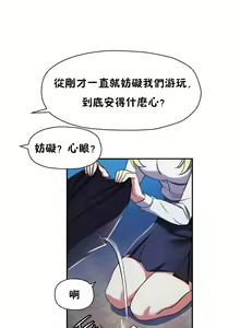 Page 80 of 初恋豚鼠 1-51 中文翻译（完结） - preview thumbnail