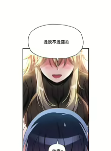 Page 83 of 初恋豚鼠 1-51 中文翻译（完结） - preview thumbnail