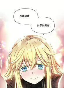 Page 84 of 初恋豚鼠 1-51 中文翻译（完结） - preview thumbnail
