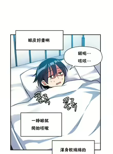 Page 100 of 初恋豚鼠 1-51 中文翻译（完结） - preview thumbnail