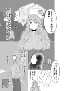 Page 3 of Hitozuma Kusuguri Haikyotansaku - preview thumbnail