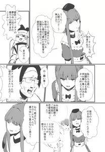 Page 3 of NISHINARI BACKDOOR - preview thumbnail