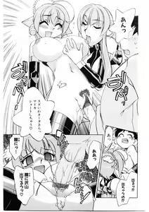 Page 168 of Kyouiku Shidou Kisaragi Sensei - preview thumbnail