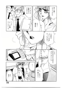 Page 176 of Kyouiku Shidou Kisaragi Sensei - preview thumbnail
