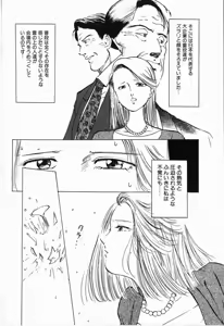 Page 56 of Reijou - preview thumbnail